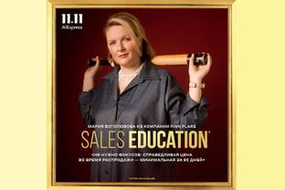 AliExpress представил кампанию за этичные распродажи Sales Education