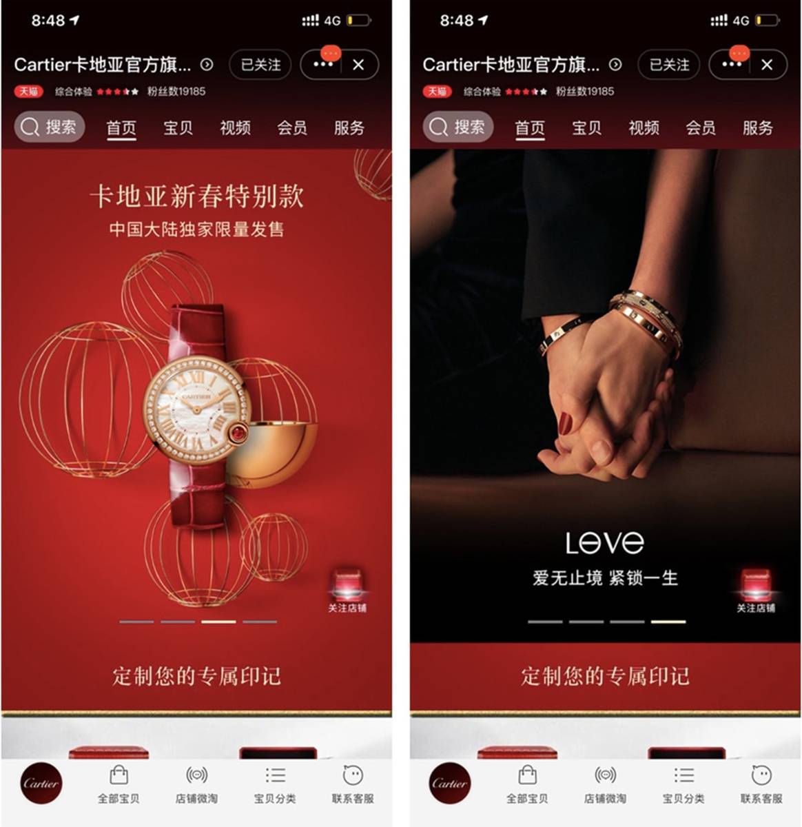 Alibaba avanza en el sector del lujo: Cartier abre tienda en Tmall