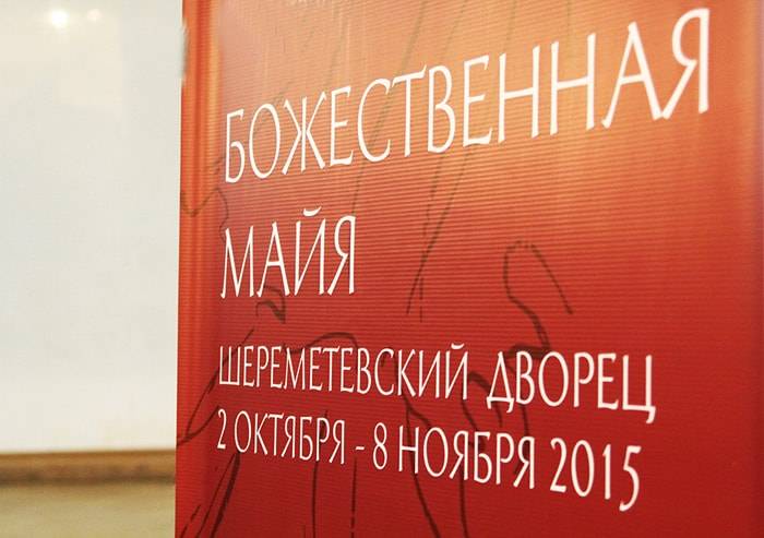 Петербургские дизайнеры создадут костюмы для выставки "Божественная Майя"