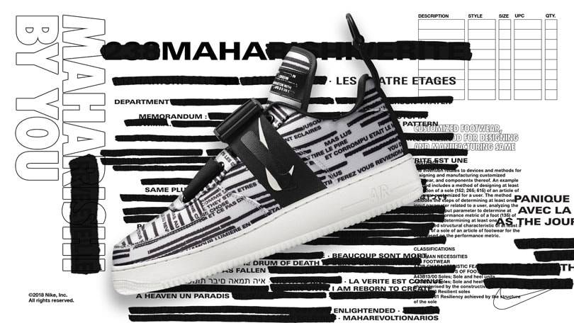 Nike ID rebrands as Nike By You
