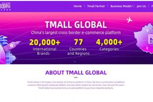 Tmall Global will 1.000 zusätzliche internationale Marken aufnehmen