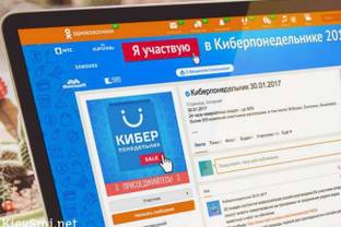 Итоги «Киберпонедельника»: спросом пользовались одежда, обувь, техника