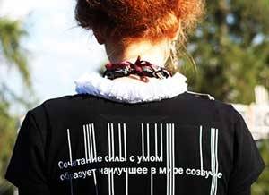 Shakespeare T-shirt