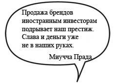 Fashion says