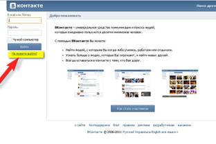"ВКонтакте" заблокировала сообщество "Настоящая черная пятница"