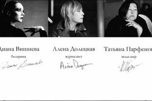 London Talks: Алена Долецкая поговорит об искусстве и моде с Татьяной Парфеновой и Дианой Вишневой