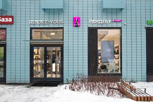 Rendez-Vous запускает новый формат магазинов