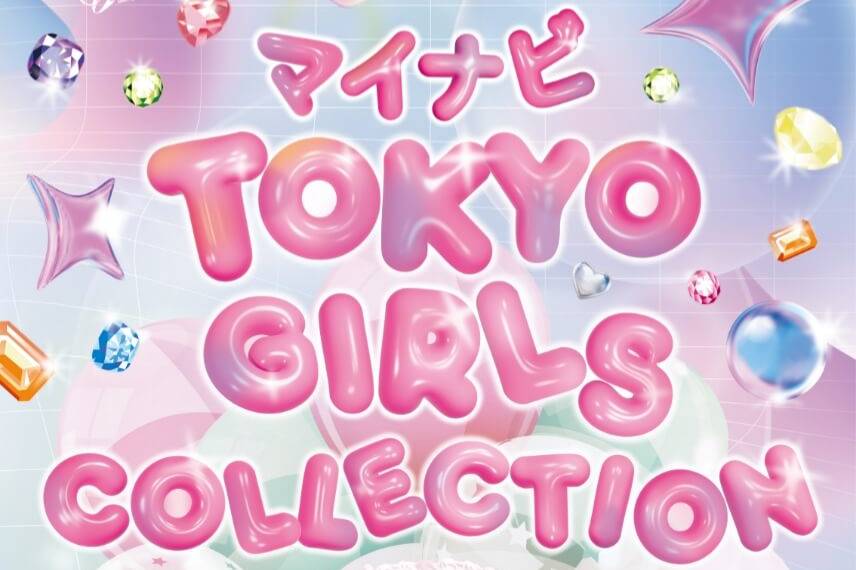 Tokyo Girls Collection 2025.