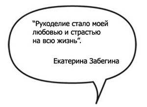 Fashion says
