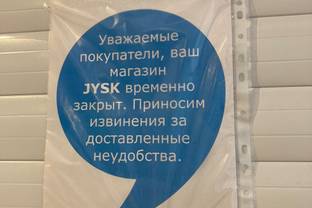 Сколько ретейлеров заявили об окончательном уходе с российского рынка