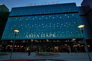 Cop.Copine пришел в "Авиапарк"