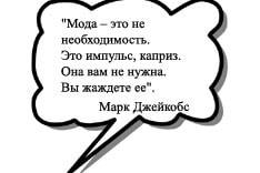 Fashion says