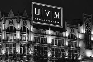 ЦУМ запустил платформу для перепродажи люксовых вещей