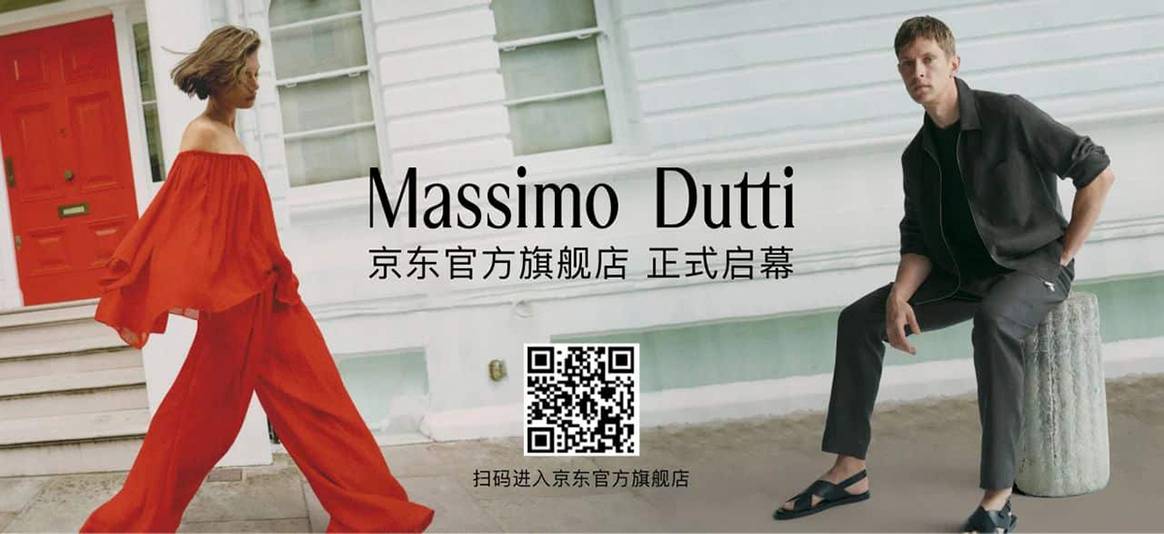 Cartel anunciando la llegada de Massimo Dutti a JD.com.