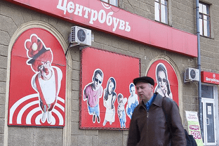 Российская обувная сеть Centro уходит из Украины