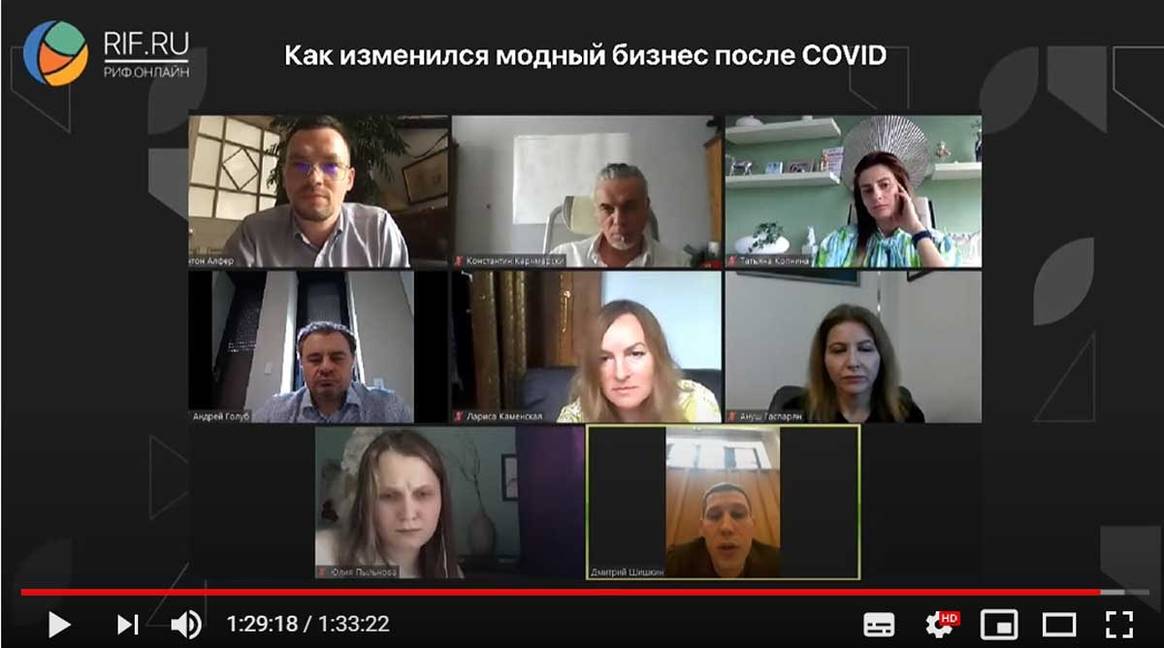 На РИФе обсудили стратегию цифровой трансформации для лёгкой промышленности и индустрии моды России