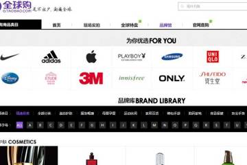 Alibaba legt Expansionsplan für 2016 vor