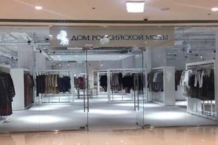 В Москве открылся Дом российской моды by Russian Fashion Roots