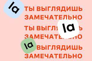 Стало известно, кто будет управлять Lamoda после ухода топ-менеджеров