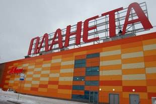 "Планета" в Уфе признана лучшим ТЦ года