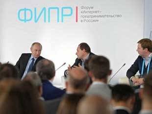 "Интернет-предпринимательство в России" - итоги форума