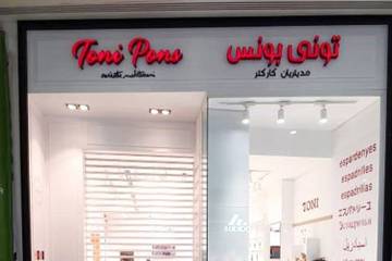 Toni Pons abre su cuarta tienda en Arabia Saudí