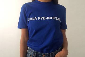 12 января в Калининграде пройдет показ коллекции Gosha Rubchinskiy
