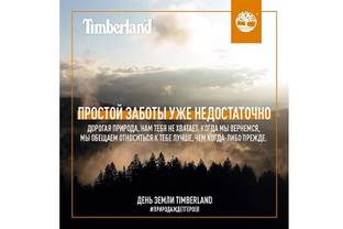 Timberland опубликовал эмоциональное открытое письмо природе к 50-летию Дня Земли