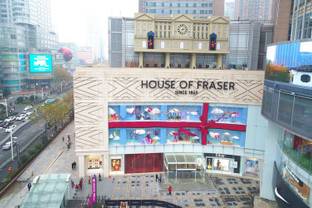 House of Fraser confirms Hamleys owner is set to acquire 51 percent stake in group