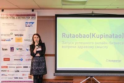 Итоги VI форума Fashion Retail&Distribution 2013