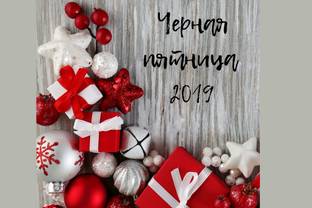 В России начинается масштабная распродажа