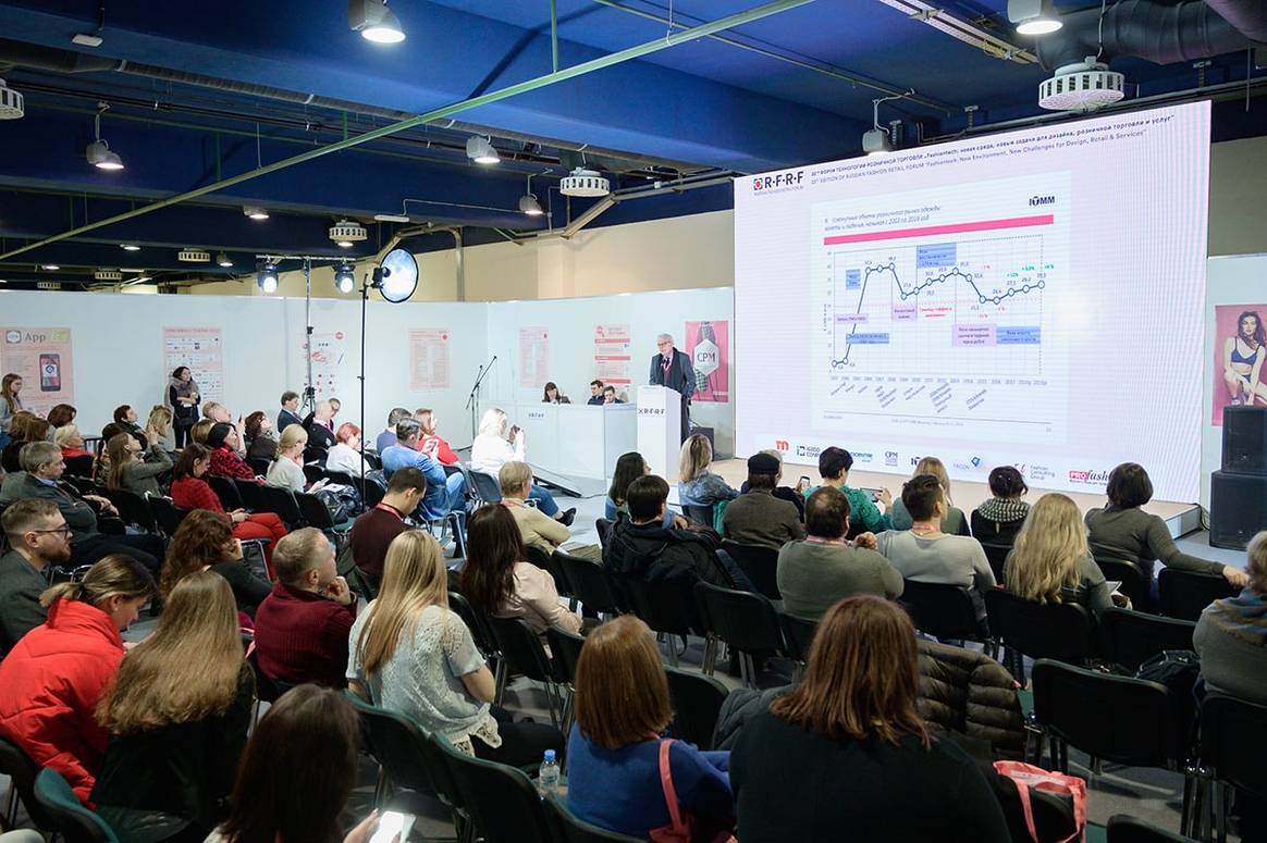 В феврале состоится юбилейный Russian Fashion Retail Forum: история мероприятия