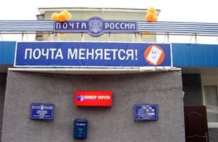 "Почта России" готовит ребрендинг