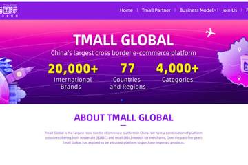 Tmall Global startet heute erste englische Website