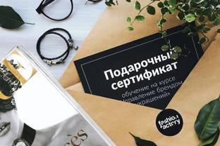 "Управление брендом украшений"