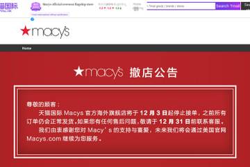 Macy’s exiting the Chinese market