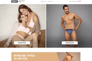 Dim запустил собственный интернет-outlet в России