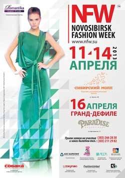 IX Неделя моды в Новосибирске
