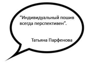 Fashion says