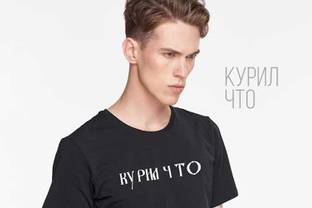 Oh, my и Музей уличного искусства выпустили лимитированную коллекцию
