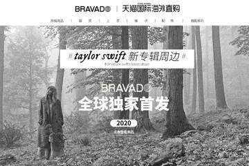 Bravado eröffnet Merchandise-Store auf Alibabas Tmall Global