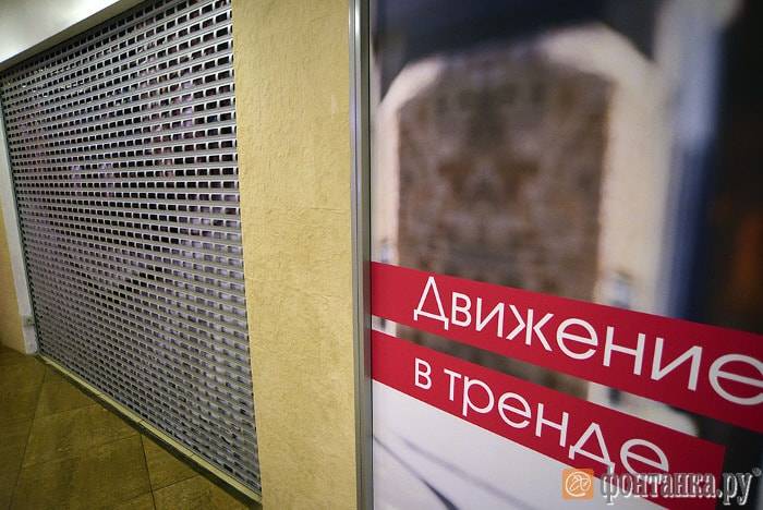ТЦ Петербурга опустели: арендаторы уходят "пачками"