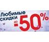 Сезон распродаж открыт