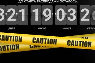 Ритейлеры отстояли "черную пятницу"