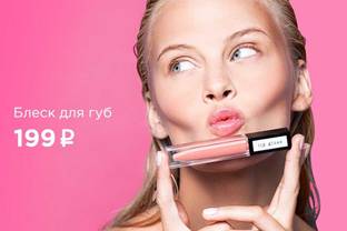 Бренд «Твое» запустил собственную линию косметики и коллекцию аксессуаров