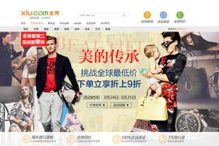 Xiu.com eyes up European brands to branch out into China