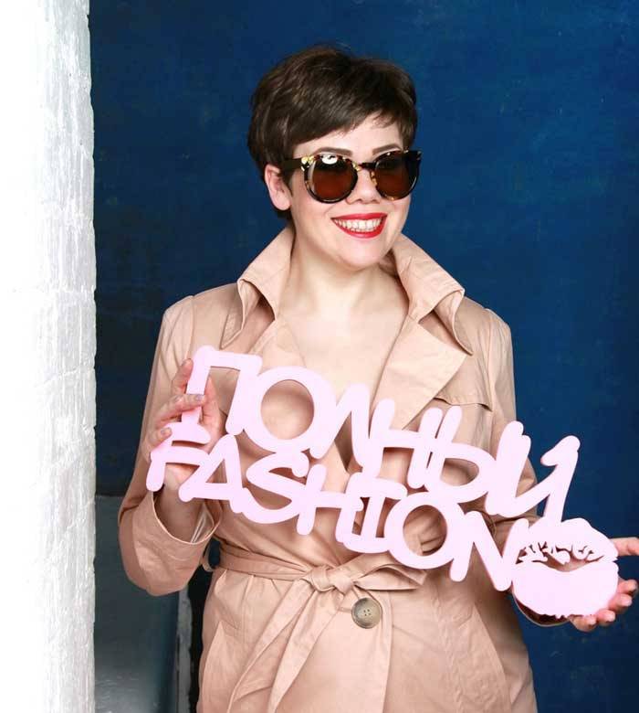 #ПолныйFashion с Лерой Совой: итоги 2015 года