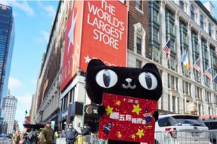 Alibaba brings Black Friday to China via Tmall.com