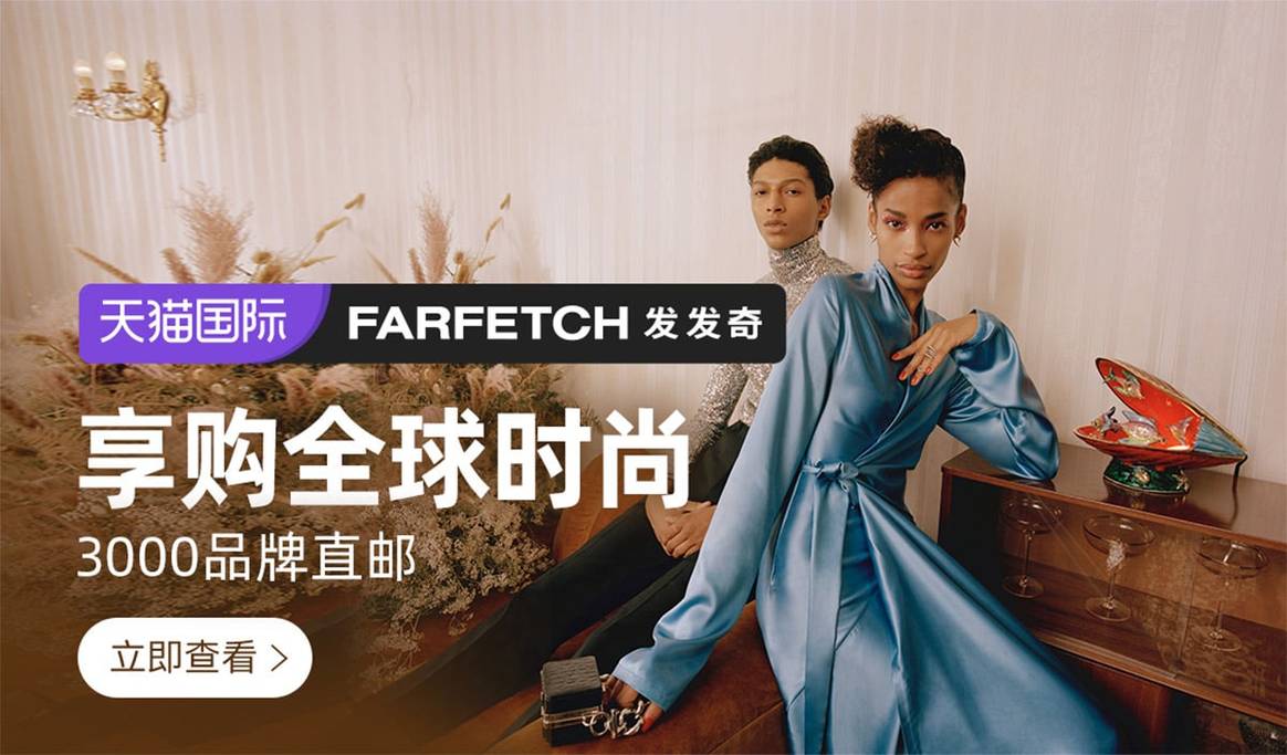 Farfetch, Alibaba y Richemont sellan una alianza para acelerar la digitalización del sector del lujo