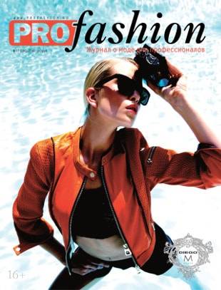 Октябрьский номер журнала PROfashion посвящен Италии